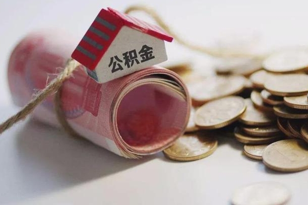 沛县公积金改为全款怎么办理（公积金改金额怎么处理）